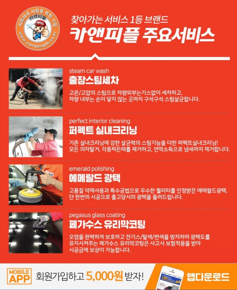 모닝출장세차 이미지