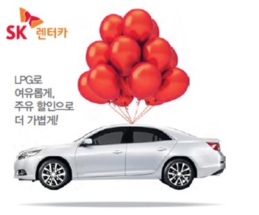 에스케이렌터카 이미지