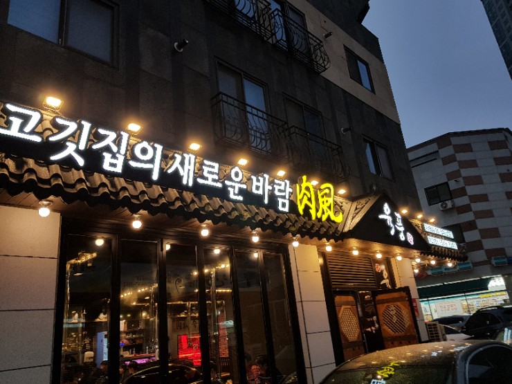 육풍아산 이미지