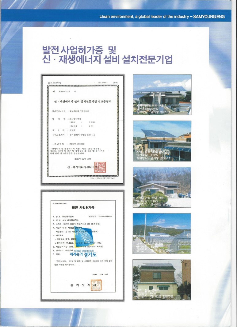 삼영이엔지 이미지