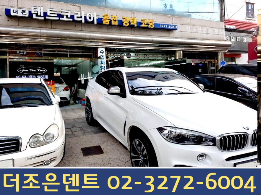 더조은덴트 이미지