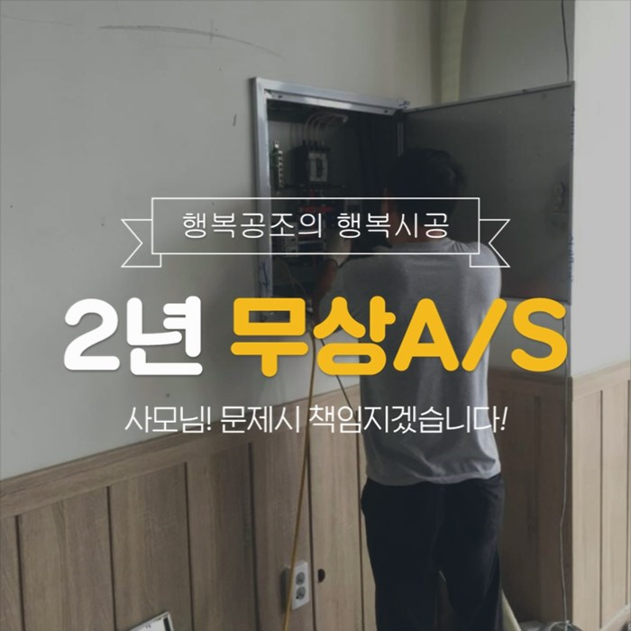 행복공조 이미지