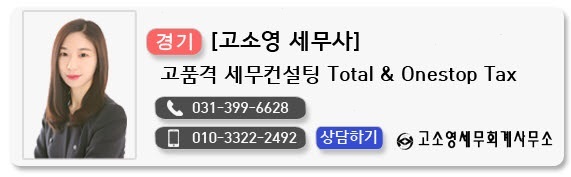세봄세무회계 이미지