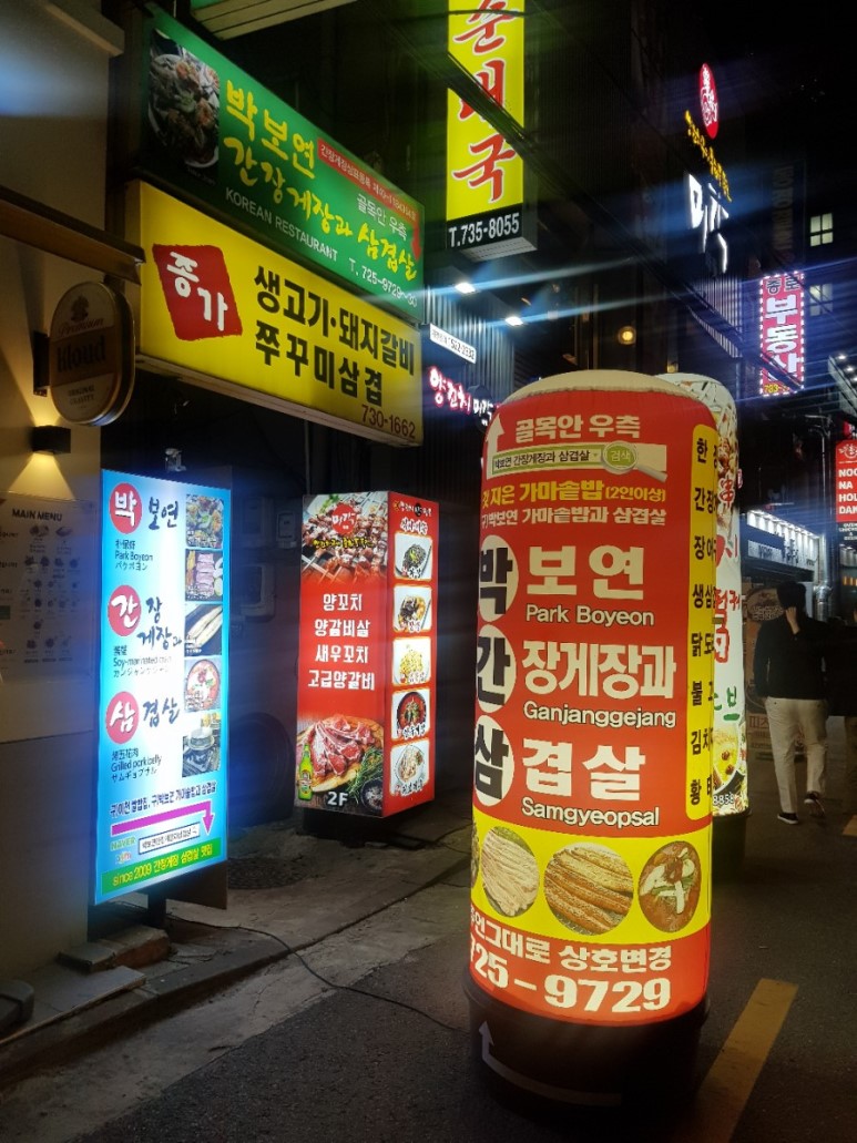 청진동간장게장 이미지