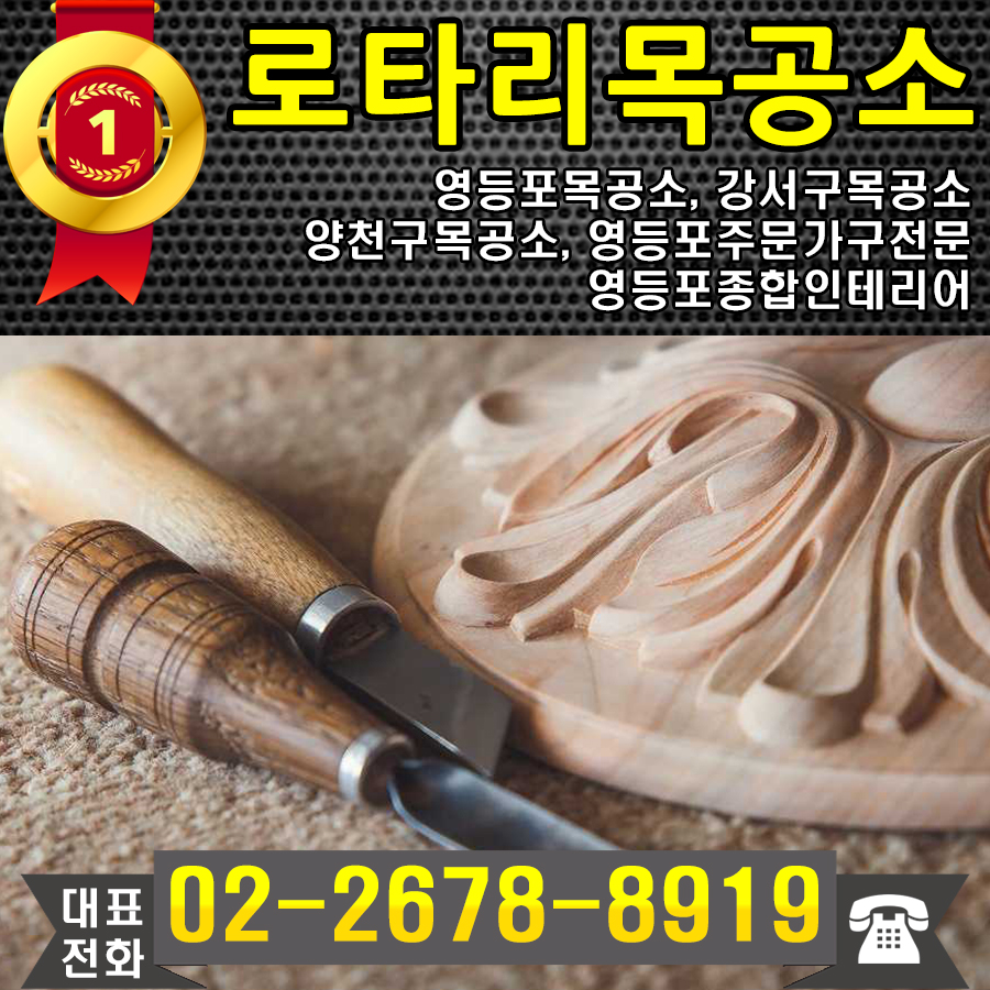 로타리종합인테리어 이미지