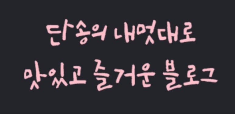 정통중화요리삼팔공공 이미지