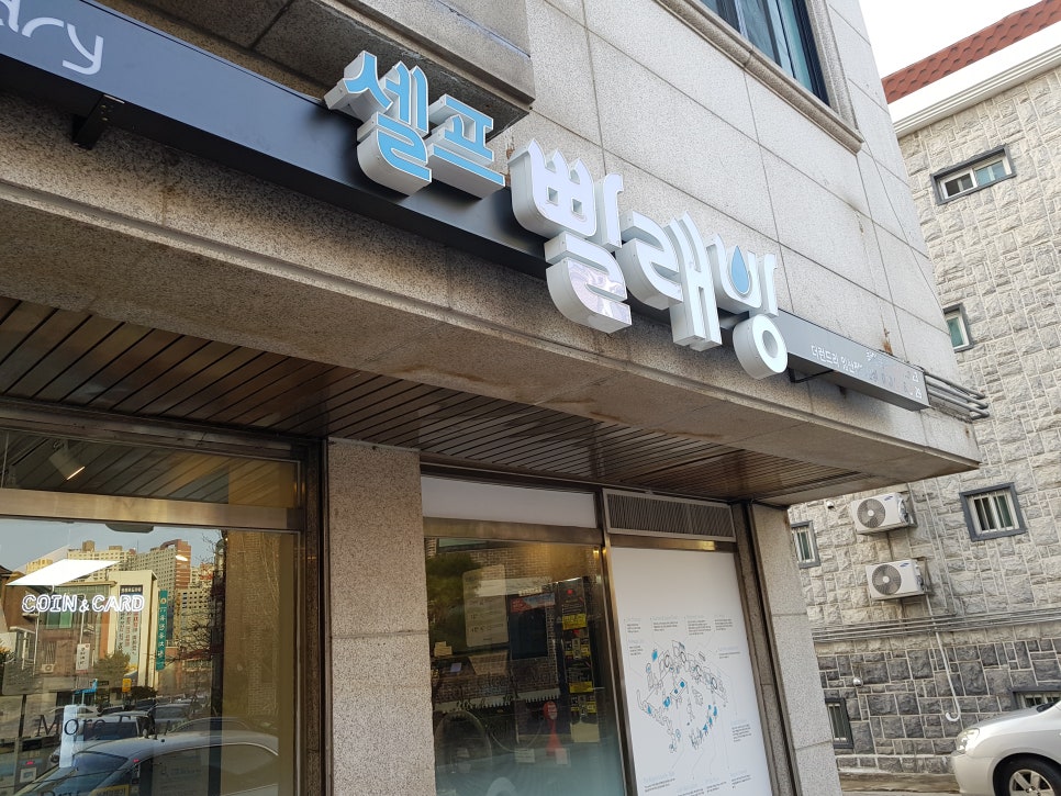 런드리24일산 이미지