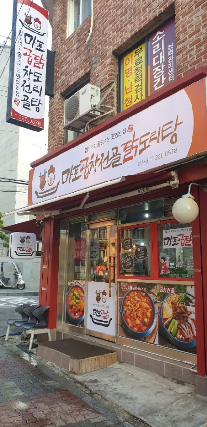 또순이포차 이미지
