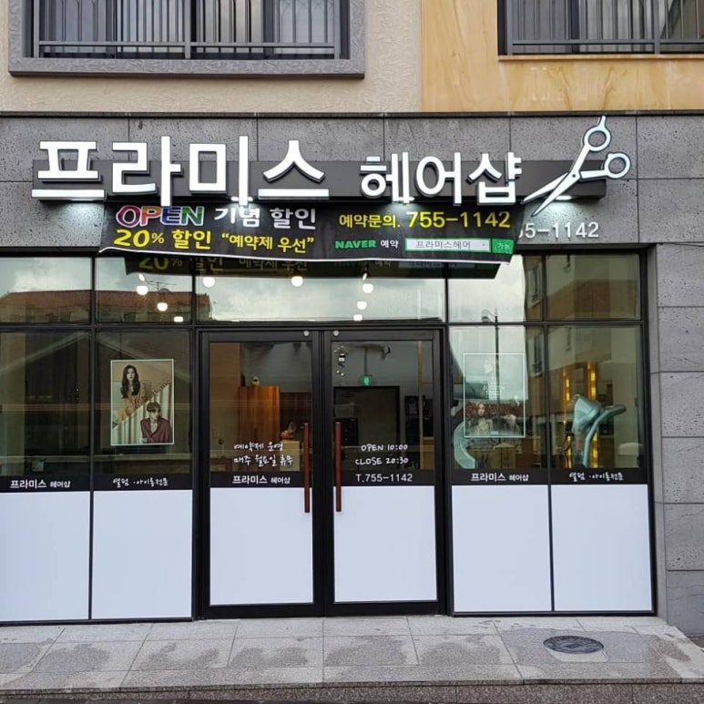 차헤어샵 이미지