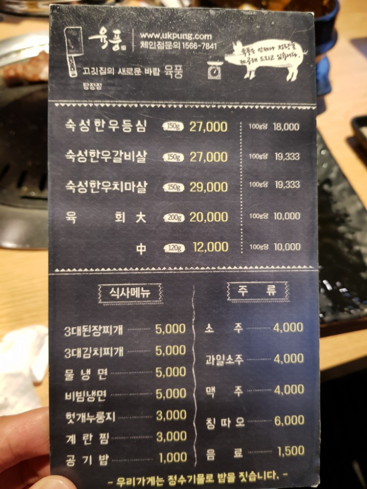 육풍아산 이미지