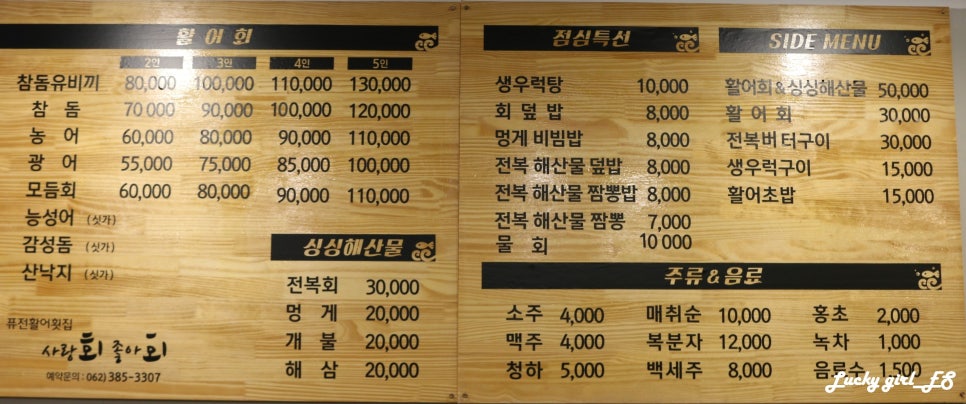 사랑회좋아회 이미지