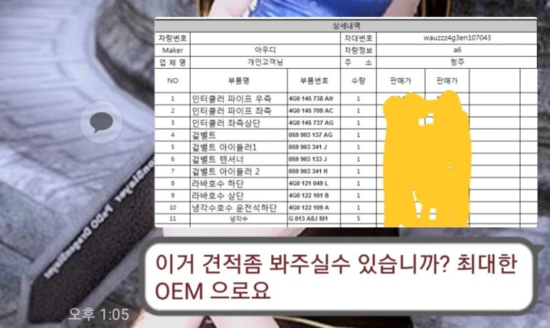 케이오토파츠 이미지