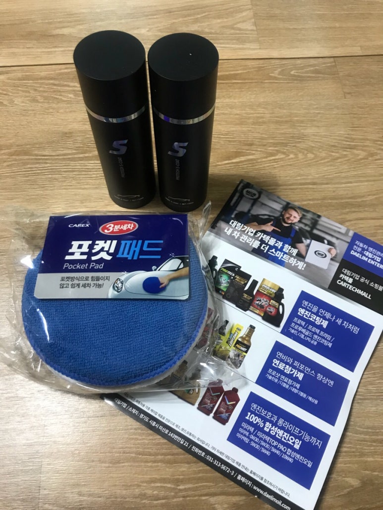 에스코트자동차용품 이미지