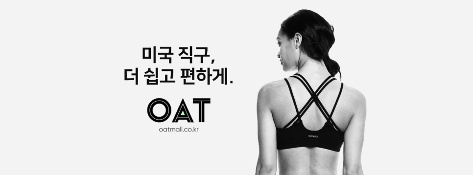 오트몰 이미지