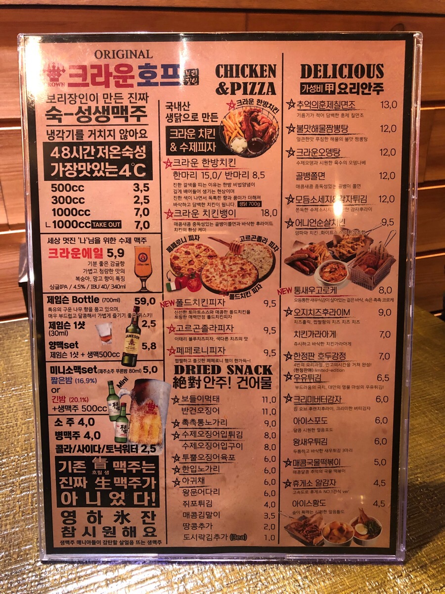 크라운호프 관저마치점 이미지