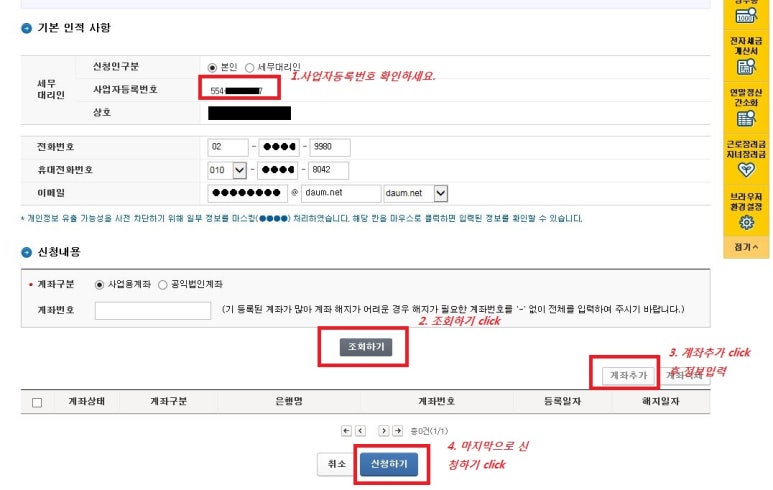 채움세무회계사무소 이미지