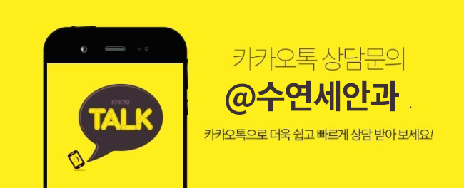 밝은연세안과 이미지