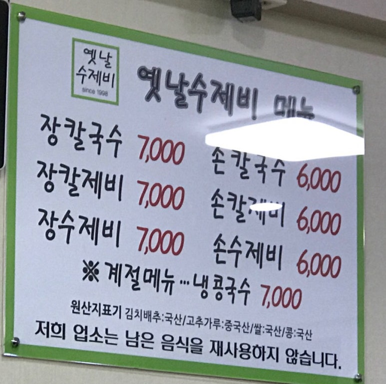끼니와새참분식 이미지