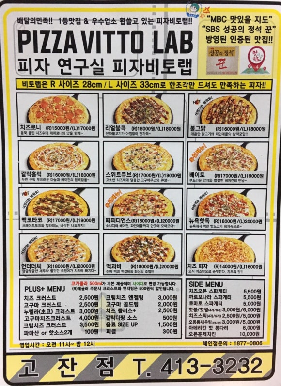 피자비토랩안산 이미지