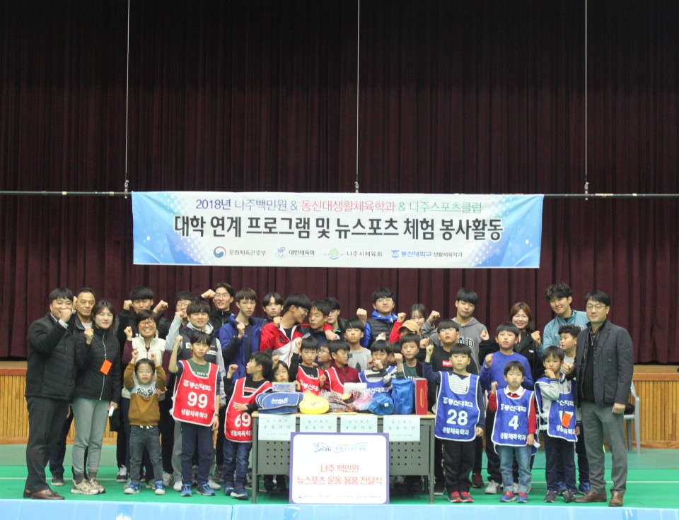나주스포츠클럽 이미지