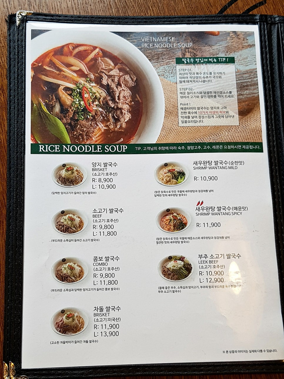 메콩타이신방점 이미지