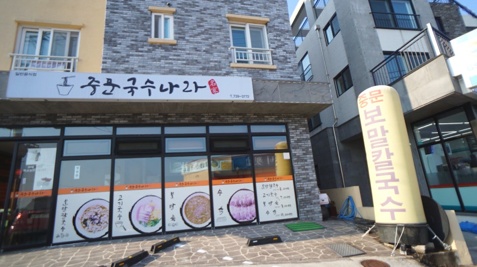 국수나라 이미지
