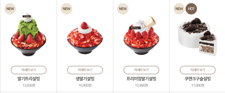 민트초코충주 이미지