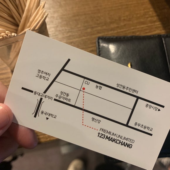 123막창 이미지