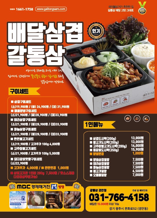 갈통삼 이미지