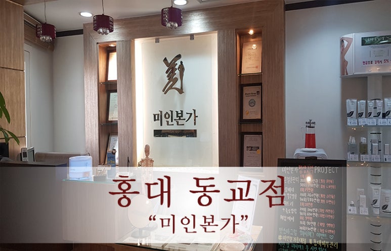 미인본가 이미지