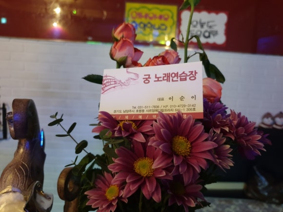궁노래짱 이미지