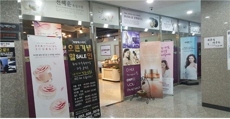 럭셔리뷰티대구 이미지