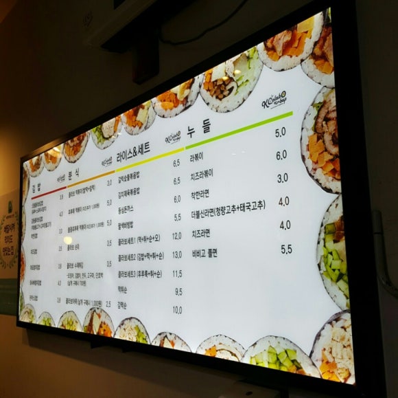 케이콜라보김밥상도점 이미지