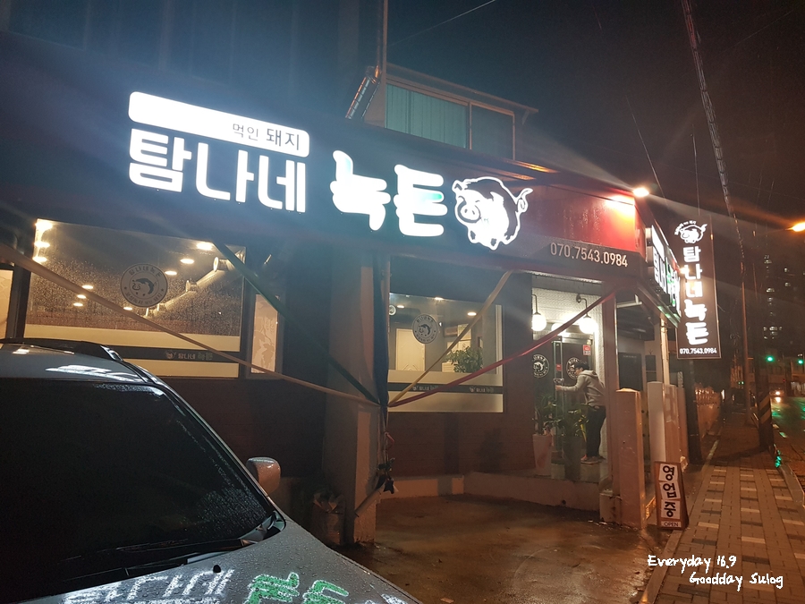 탐나네녹돈 이미지