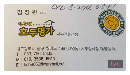김춘련호두명가 이미지