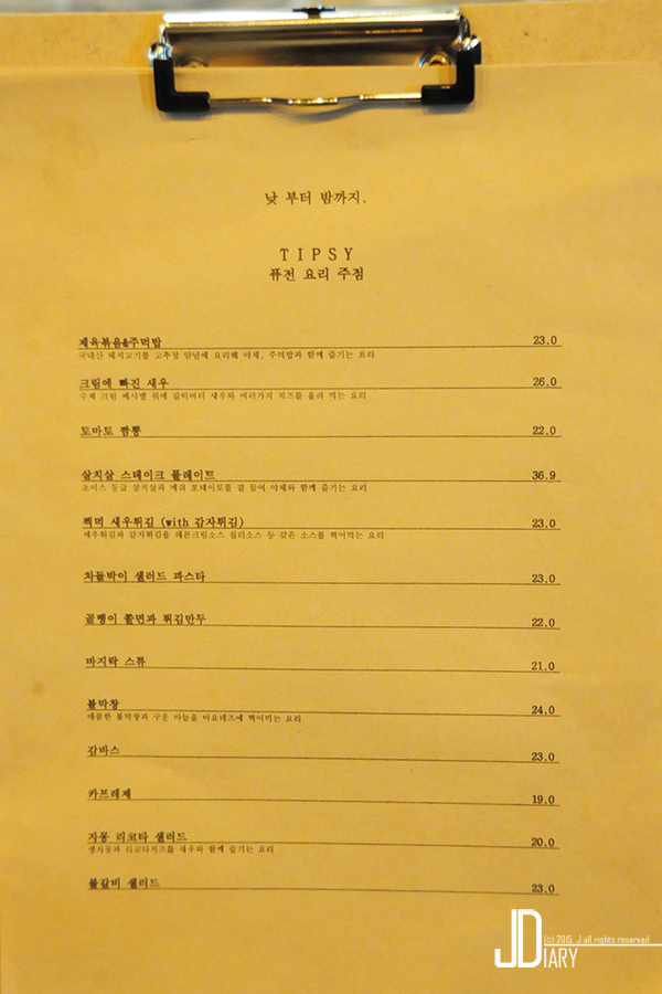 팁시(Tipsy) 이미지