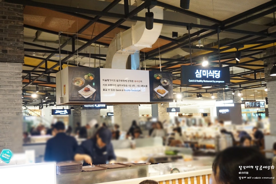 삼미푸드 이미지