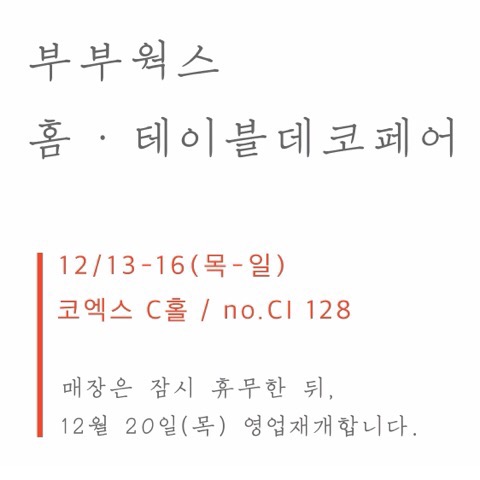 BouBouWorks 이미지