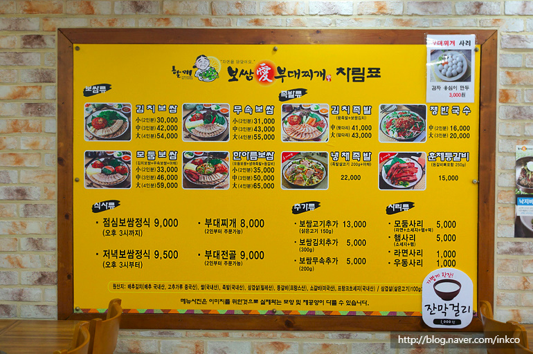 할매보쌈부대찌개 이미지