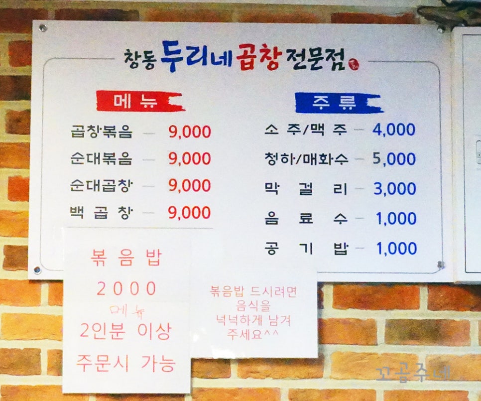 창동곱창 이미지