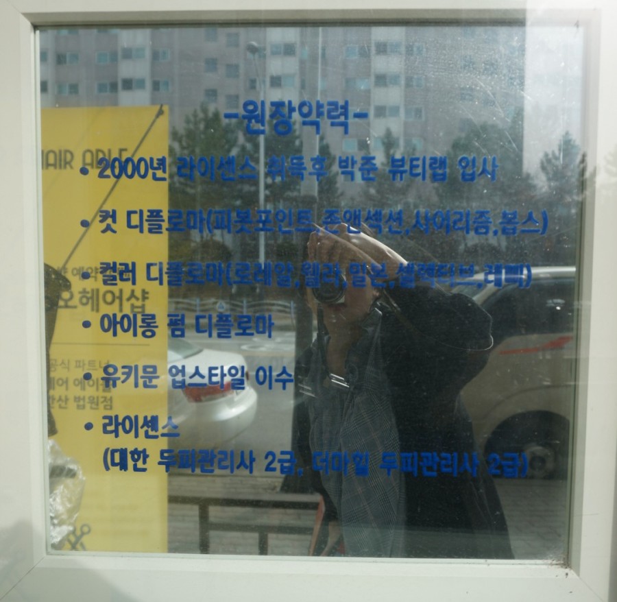 에이블 헤어(Able hair) 이미지