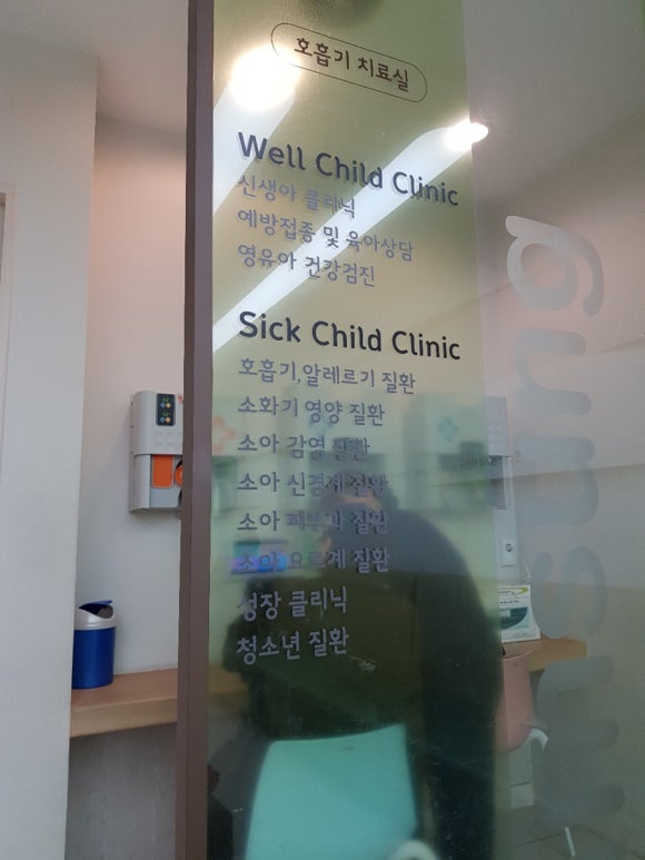 삼성드림소아청소년과 이미지