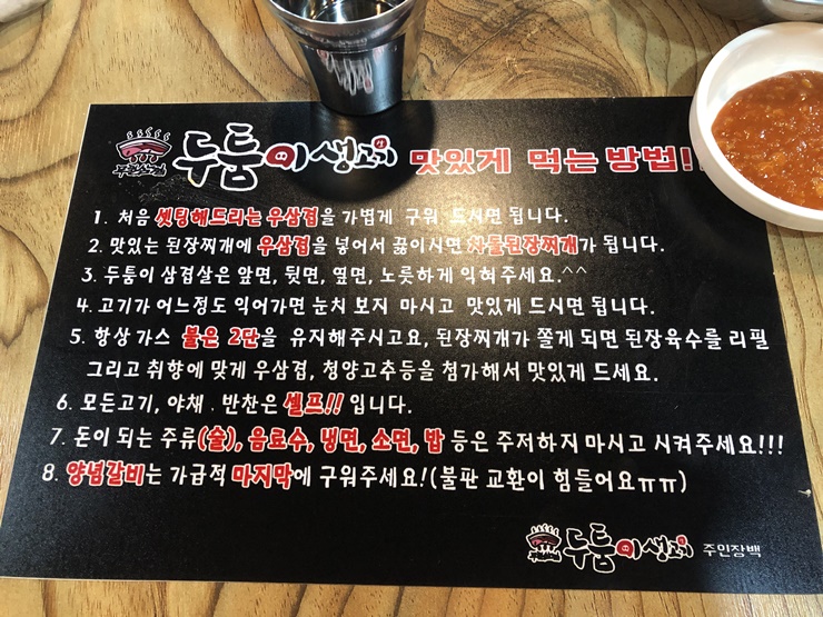 두툼이생고기 이미지