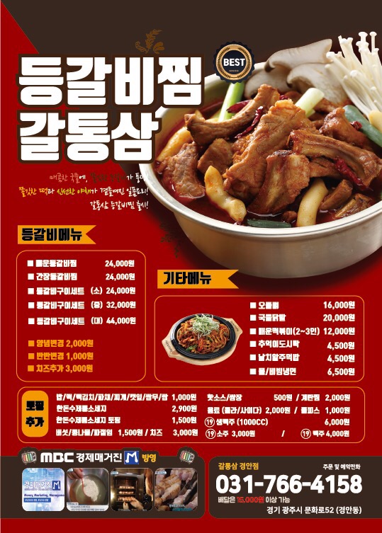 갈통삼 이미지