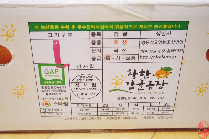 명동영농조합법인 이미지