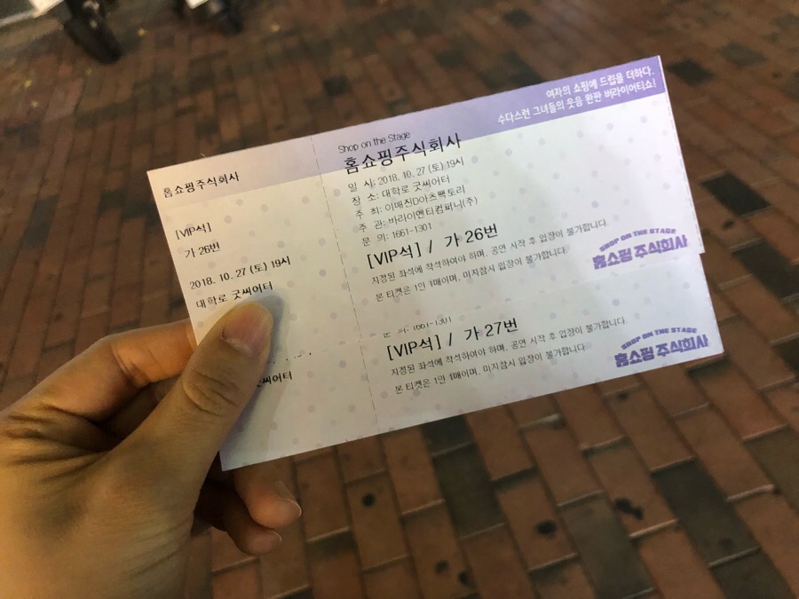 주식회사 우리홈쇼핑 이미지