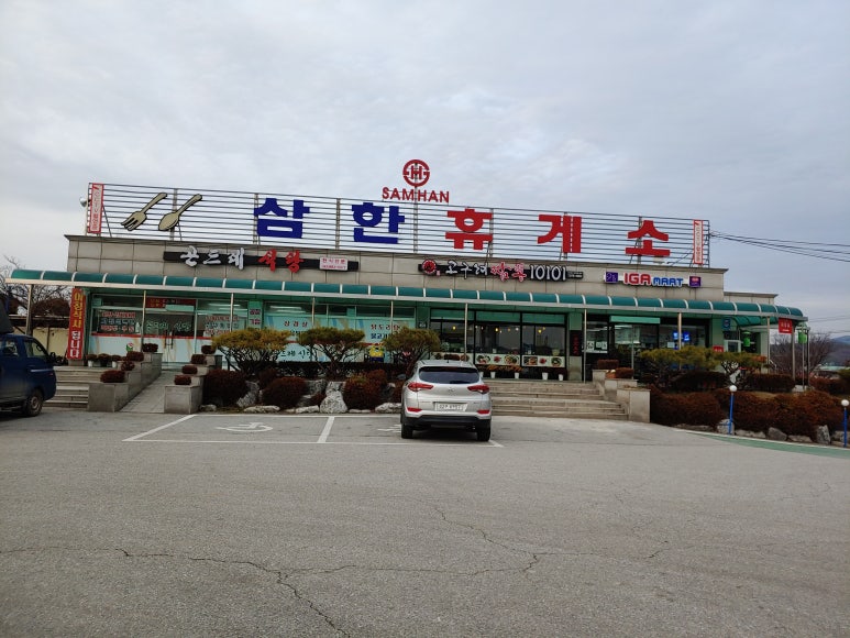경정비휴게소타이어 이미지