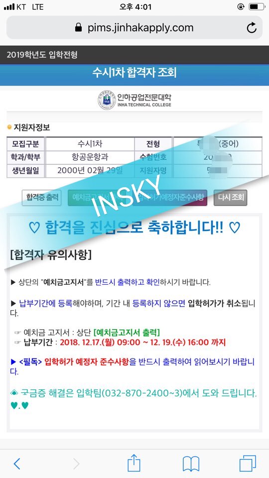 경인항공 이미지