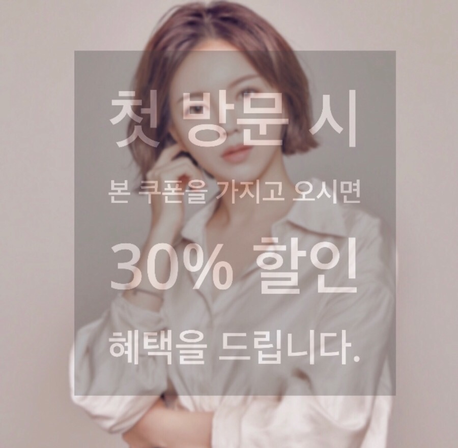 윤슬헤어 이미지