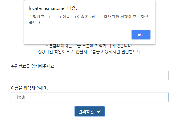 이승훈실용음악학원 이미지